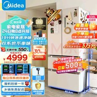 Midea 美的 508升变频一级能效法式四开门多门双系统双循环家用冰箱大容量BCD-508WTPZM(E)白色