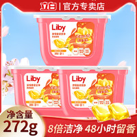 Liby 立白 洗衣凝珠小苍兰香氛持久留香洗衣珠浓缩洗衣液洁净柔顺护衣