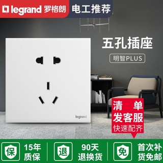 legrand 罗格朗 明装插座面板多孔5孔墙插明线明盒单超薄墙壁家用16A带开关