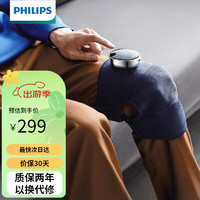 PHILIPS 飞利浦 膝盖按摩器 3D环抱式热敷膝盖按摩仪 3101L 蓝色