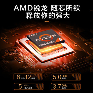 攀升战神2 设计师游戏台式电脑台式机组装电脑游戏台式机主机全套（AMD锐龙5 RX550 4G显卡 16GD5 1T） AMD锐龙5-7500F 16G 4G独显丨D5