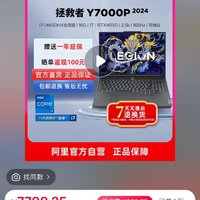 Lenovo 联想 LEGION 联想拯救者 拯救者Y7000P 16英寸游戏笔记本（i7-13620H、16GB、1TB、 RTX4060）