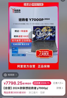 Lenovo 联想 LEGION 联想拯救者 拯救者Y7000P 16英寸游戏笔记本（i7-13620H、16GB、1TB、 RTX4060）