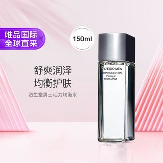 资生堂 男士均衡爽肤水150ml