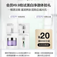 CLINIQUE 倩碧 302美白精华体验礼+20元回购券