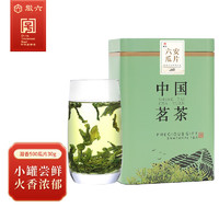 徽六 绿茶潜香500六安瓜片一级30g 2023年雨前罐装新茶茶叶