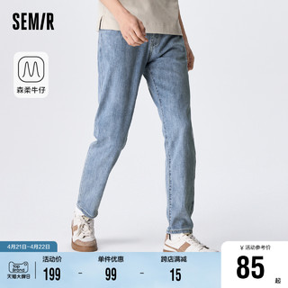 Semir 森马 森柔牛仔|森马牛仔裤男夏季修身显瘦小脚长裤时尚经典通勤风裤子