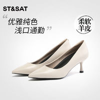 百亿补贴：ST&SAT 星期六 气质高跟女鞋春季新款优雅纯色浅口通勤单鞋SS31111412