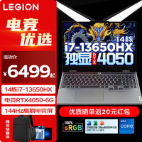 Lenovo 联想 G5000 2024游戏本笔记本电脑15.6英寸拯救者Y7000P i7-13650HX 16G 1TB 4050定制