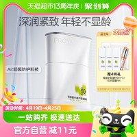 88VIP：PROYA 珀莱雅 盾护防晒霜SPF50+面部肤感清爽强力