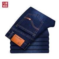 凡客诚品【雷军同款】男式棉牛仔裤基础修身直筒裤弹力长裤亲肤舒适透气 8010蓝色【薄款】 31