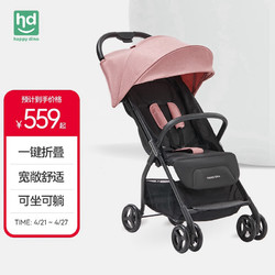 Happy Dino 小龍哈彼 嬰兒推車可坐可躺輕便折疊溜娃車寶寶兒童手推嬰兒車LD450-0002P