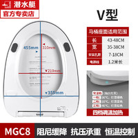 submarine 潜水艇 U型 四档调温加热马桶盖MGC7