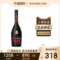 人头马 RemyMartin人头马VSOP700ml优质香槟区干邑白兰地进口洋酒有码