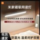 百亿补贴：Xiaomi 小米 米家磁吸阅读灯护眼长续航家用学生学习宿舍防蓝光床头智能