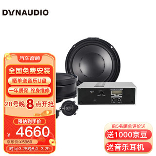 DYNAUDIO 丹拿 汽车音响大众专用进口 V170+480.6C DSP功放 无损安装 前门4喇叭