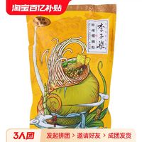 李子柒 螺蛳粉3袋广西柳州螺狮丝粉正宗袋装米粉煮食方便速食drth