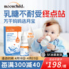 月宝乳糖酶滴剂新生儿婴幼儿0-3-6-12个月婴儿宝宝1岁儿童小孩不耐受奶伴侣 15ML/瓶