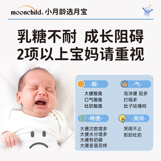 月宝乳糖酶滴剂新生儿婴幼儿0-3-6-12个月婴儿宝宝1岁儿童小孩不耐受奶伴侣 15ML/瓶