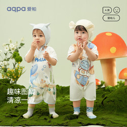 aqpa 婴儿纯棉夏季新生宝宝衣服