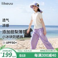 like uu小冰块防晒裤儿童甜梨薄荷夏季男女童防晒休闲裤中大童 浅葡紫色 140cm