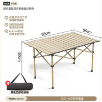 M 心名尚 户外折叠椅露营椅子躺椅便携折叠月亮椅小凳子折叠凳钓鱼凳 四人桌 新款加粗钢管