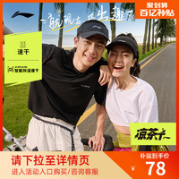 LI-NING 李宁 凉茶T 速干T恤男士夏季新款跑步运动上衣