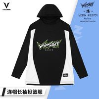 百亿补贴：VEIDOORN 维动 长袖炼投篮服T恤男美式连帽衫篮球训练服运动跑步上衣透气潮V