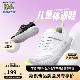 SKECHERS 斯凯奇 儿童运动鞋男女童跑步鞋轻便透气减震大童小白鞋302429L