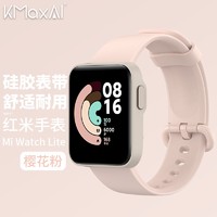 KMaxAI 开美智 适用红米手表Redmi Watch硅胶表带 NFC版智能运动手表带 小米Lite多彩多巴胺小清新替换腕带 樱花粉