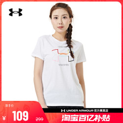 【省30元】安德玛运动t恤_under armour 安德玛 官方奥莱ua 女子印花