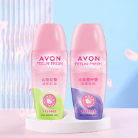 AVON 雅芳 夏日抑汗清爽留香香水香体露40ml组合套装