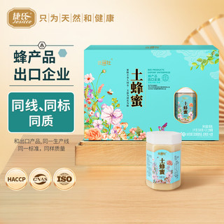 jesitte 捷氏 ·氏蜂社高端土蜂蜜1000g礼盒装（500g*2瓶+赠蜂王浆蜂蜜蜜膏500g*1瓶）