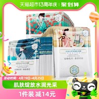 88VIP：PECHOIN 百雀羚 三生花面膜15片