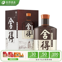 舍得 品味舍得 精华版 52%vol 浓香型白酒 518ml 单瓶装