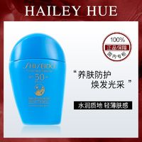 百亿补贴：SHISEIDO 资生堂 蓝胖子防晒新臻水动力防晒霜 50ml