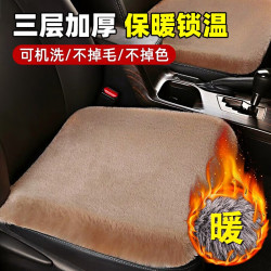 汽车坐垫冬季毛绒单片座椅车载座垫子后排短毛绒四季通用兔毛羊毛