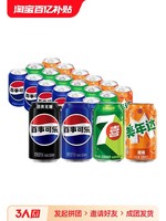 pepsi 百事 可乐整箱24瓶碳酸饮料无糖汽水330毫升美年达七喜定制易拉罐