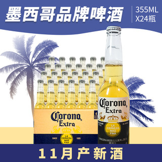 Corona 科罗娜 墨西哥品牌科罗娜啤酒330ml*24瓶装精酿特价科罗纳凯罗拉清仓