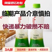 if 泰国进口网红if100%纯椰子水椰青水汁饮料350ml*12瓶整箱果汁孕妇