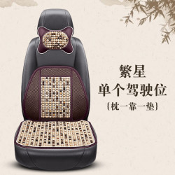 zifeeling紫风铃菩提汽车坐垫四季通用木珠汽车座垫夏季办公室座椅垫