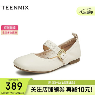 TEENMIX 天美意 玛丽珍单鞋一脚蹬平跟时尚休闲女鞋2024春新KM016AQ4 米色 39