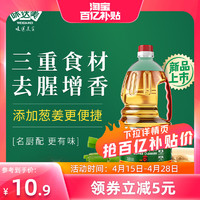 味达美 葱姜料酒1.8L 烹调料酒海鲜腌制去腥解提香 0%添加防腐剂