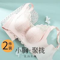 百亿补贴：Realwill 润微 提拉防下垂小胸聚拢显大调整型收副乳内衣女文胸罩