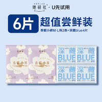 Herlab 她研社 日夜呵护卫生巾深藏blue卫生巾4片+春眠小裤2条