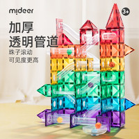 mideer 弥鹿 儿童彩窗磁力片积木生日礼物自由拼插磁性棒磁铁玩具新年礼盒 100片管道滚珠-含风车*2+收纳袋