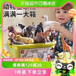 YiMi 益米 兒童仿真動物模型玩具寶寶認知野生動物園農場套裝益智男孩1-2歲