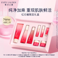 雅诗兰黛 红石榴护肤品套装（乳液100ml+洗面奶125ml）化妆品礼盒生日礼物