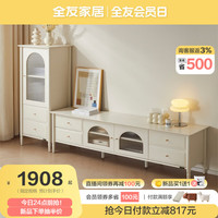 全友家居法式茶几电视机柜子组合套装客厅实木脚长方形收纳柜670238 栀子白|电视柜主柜A+附柜A