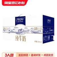 MENGNIU 蒙牛 特仑苏纯牛奶250mL×12包整箱礼盒特价批学生营养健康早餐